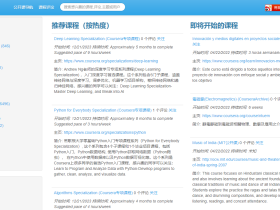 课程图谱-公开课的导航星图