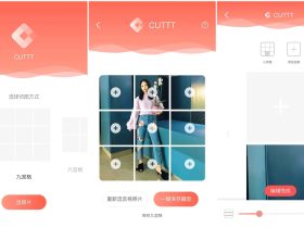 CUTTT-手机图片分割软件