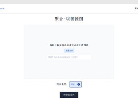 imageSearch-以图搜图聚合站，反向图片搜索引擎