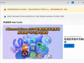 Watt Toolkit-开源跨平台的多功能Steam工具箱