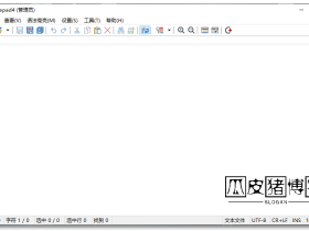 Notepad4-轻量级的Windows文本编辑器