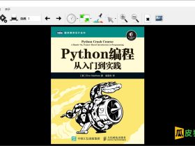 PDF Slideshow-像演示PPT幻灯片一样全屏演示PDF文件