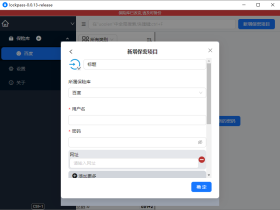 Lockpass-密码管理器