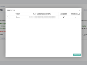 学习通在线自动签到系统第三方节点接入程序-ChaoXing_node_signin