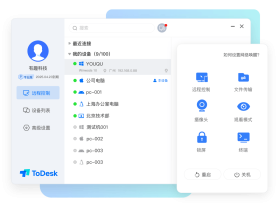 ToDesk-安全、便捷的远程桌面解决方案