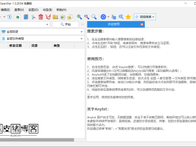 AnyTXT Searcher-高效、精准的文档搜索工具