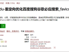 AC-Baidu-重定向优化工具，让搜索更流畅