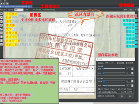 PictureMagick图片魔法师-专业级图像批量处理工具
