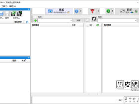 FreeFileSync-免费高效的文件同步与备份利器