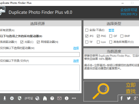 Duplicate Photo Finder Plus-快速查找和清理重复图片