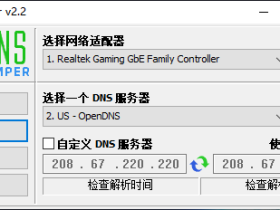 Dns Jumper-DNS优化助手，一键切换DNS