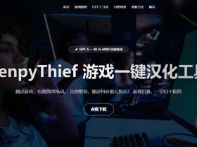 RenpyThief-游戏一键汉化工具