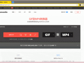 在线GIF到MP4转换器