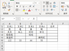 Excel怎么合并单元格并把内容都保留