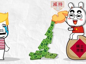 中国为啥不禁售稀土抛美债？呐，原因都在这了