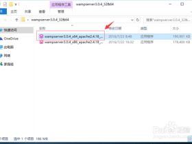 wampserver安装教程