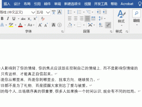 Ctrl+L，你会用吗？