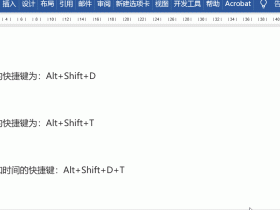 效率提高10倍，这10招Word技巧千万别错过！
