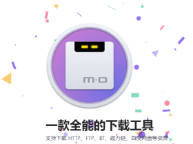 卸载 x 雷某度！GitHub 标星 1.5w+，从此我只用这款全能高速下载工具！