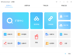 PanDownload最新复活版