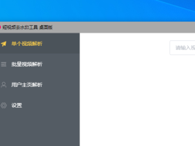 布偶-短视频批量去水印APP