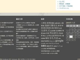 给您的WordPress博客加个底边栏Sidebar