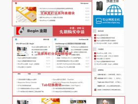 知更鸟begin各版本主题使用指南