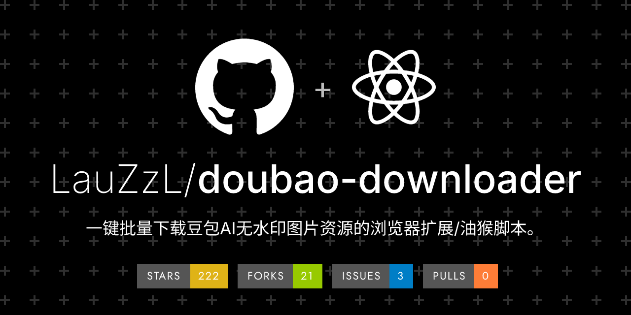 doubao-downloader-一键批量下载豆包AI无水印原图第1张-瓜皮猪博客-免费网络资源分享 doubao-downloader-一键批量下载豆包AI无水印原图