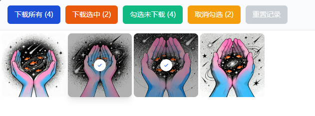 doubao-downloader-一键批量下载豆包AI无水印原图第5张-瓜皮猪博客-免费网络资源分享 doubao-downloader-一键批量下载豆包AI无水印原图