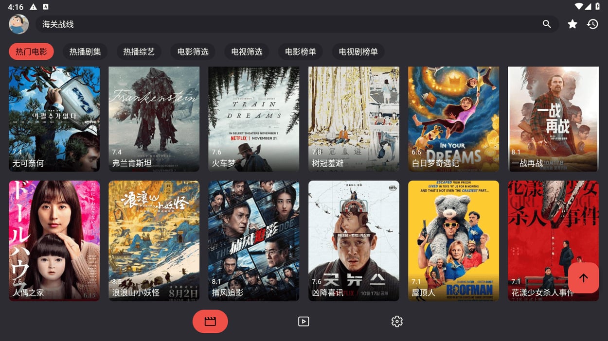 MovieCat-基于TVBox二次开发的影视聚合工具,免配置内置接口开箱即用第1张-瓜皮猪博客-免费网络资源分享 MovieCat-基于TVBox二次开发的影视聚合工具,免配置内置接口开箱即用