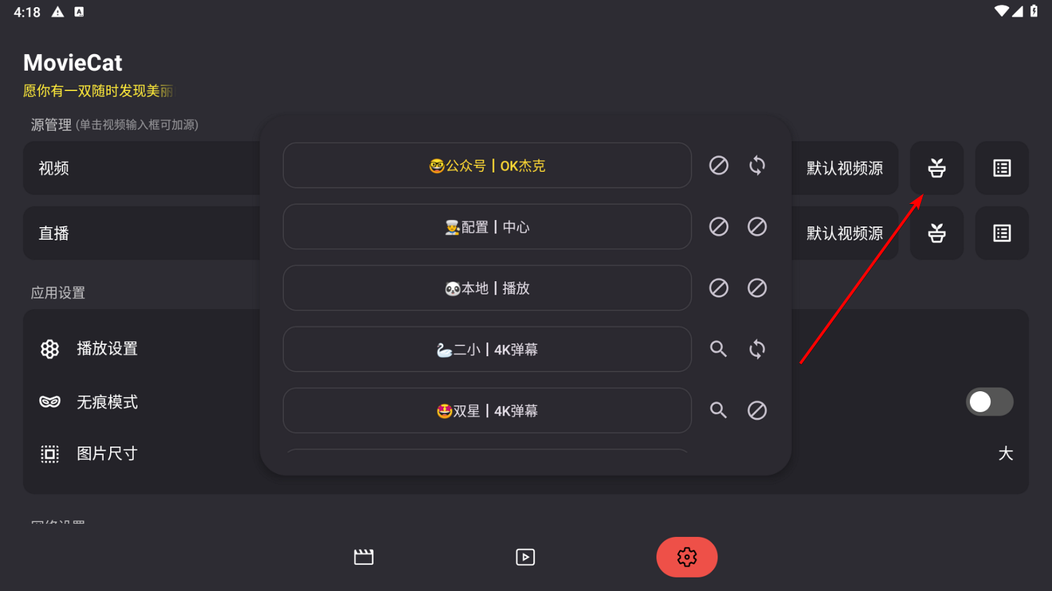 MovieCat-基于TVBox二次开发的影视聚合工具,免配置内置接口开箱即用第2张-瓜皮猪博客-免费网络资源分享 MovieCat-基于TVBox二次开发的影视聚合工具,免配置内置接口开箱即用