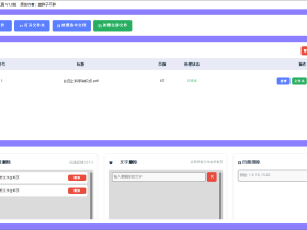 PDF批量去水印工具-可视化操作，支持区域与文字删除