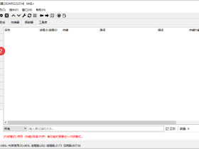 快捷键被占用？OpenArk帮你快速定位冲突程序