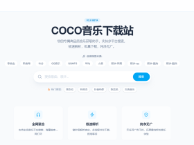 COCO Downloader-COCO音乐下载站