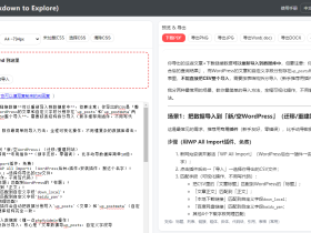 md2ex-一键将AI对话转为PDF/Word文档