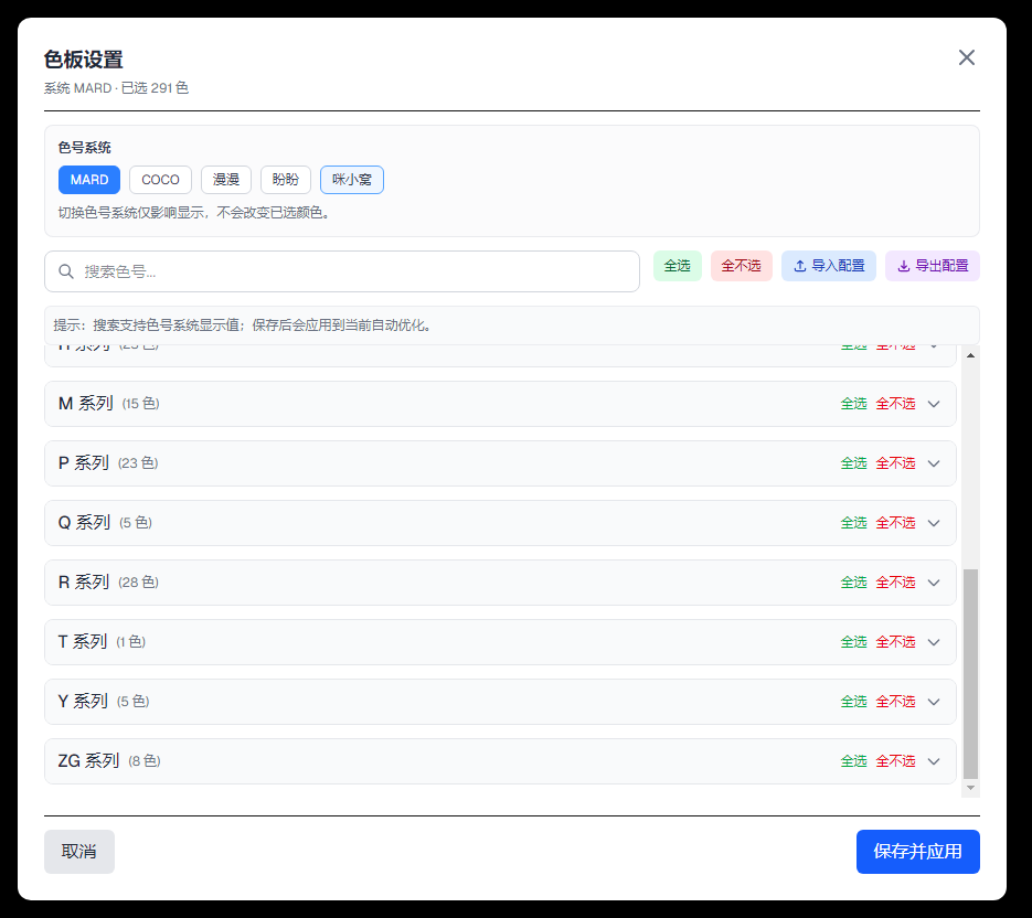 拼豆底稿生成器-将照片、动漫秒变拼豆图纸第3张-瓜皮猪博客-免费网络资源分享 拼豆底稿生成器-将照片、动漫秒变拼豆图纸