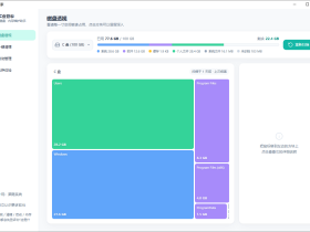 C盘管家-免费、开源的磁盘清理与启动管理工具