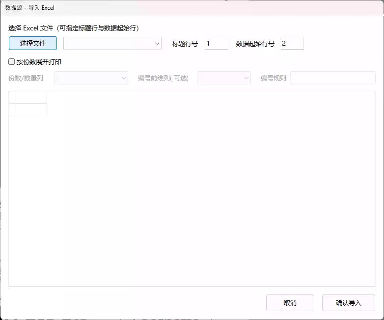 LabelCraft 标匠-表格数据直接生成商品标签第2张-瓜皮猪博客-免费网络资源分享