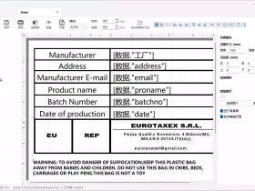 LabelCraft 标匠-表格数据直接生成商品标签
