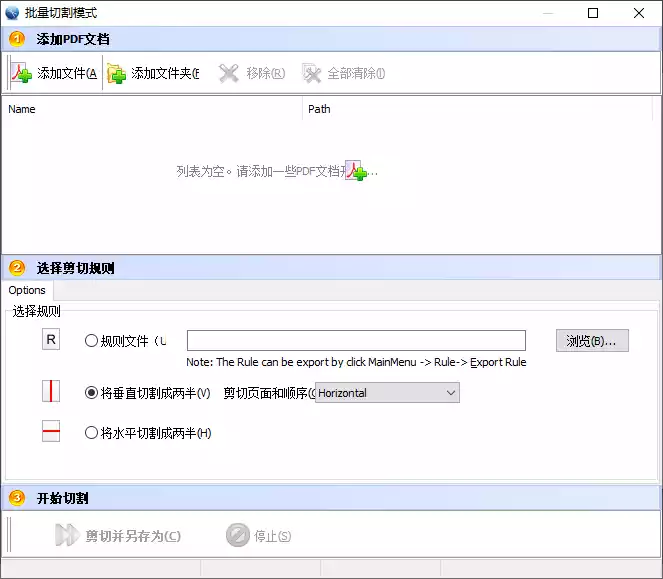 A‑PDF Page Cut-A3试卷一键切A4,打印试卷必备PDF切割工具第5张-瓜皮猪博客-免费网络资源分享